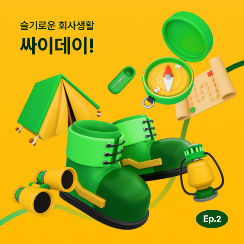 싸이데이 2분기