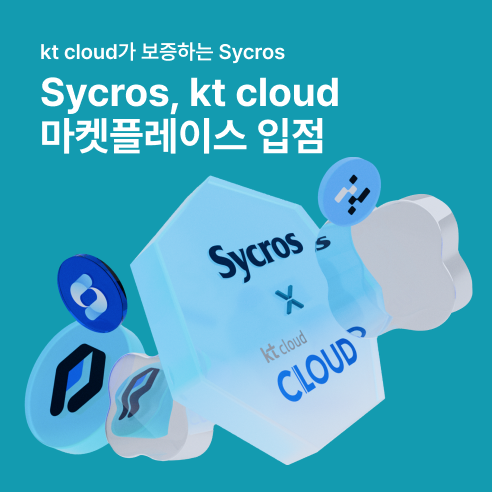 Sycros, kt cloud 마켓플레이스 입점